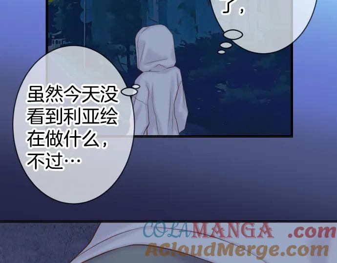 复仇要冷冷端上 - 第350话 错觉 - 第85张图