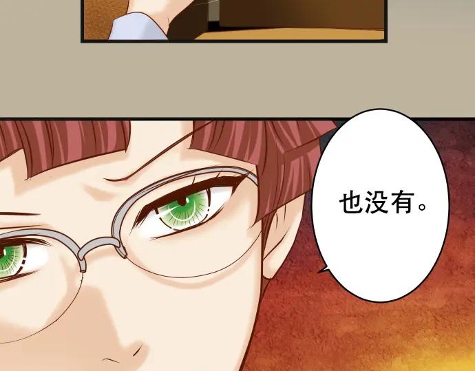 复仇要冷冷端上 - 第350话 错觉 - 第79张图