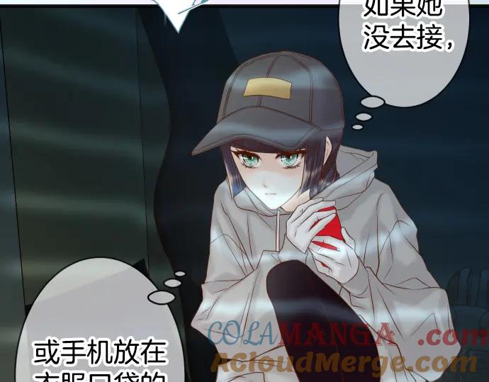 复仇要冷冷端上 - 第350话 错觉 - 第13张图