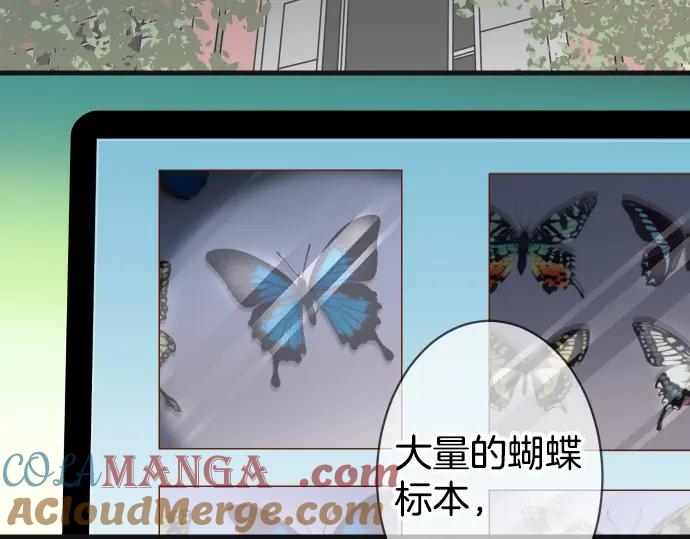 复仇要冷冷端上 - 第350话 错觉 - 第89张图