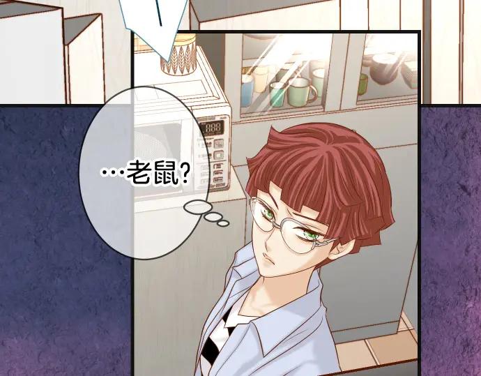 复仇要冷冷端上 - 第350话 错觉 - 第60张图