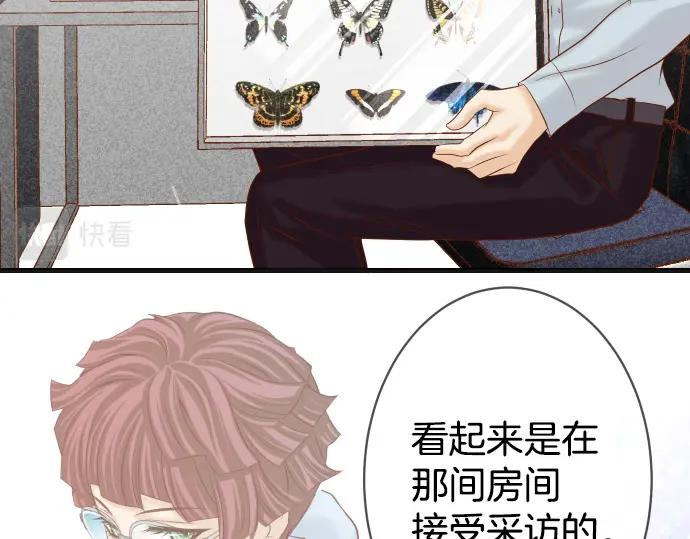 复仇要冷冷端上 - 第350话 错觉 - 第92张图