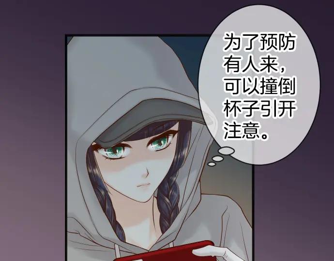 复仇要冷冷端上 - 第350话 错觉 - 第67张图