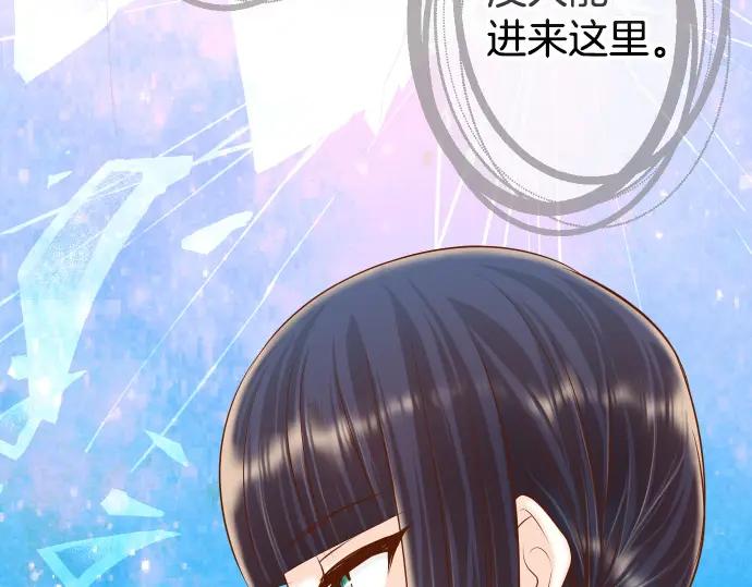 复仇要冷冷端上 - 第350话 错觉 - 第94张图