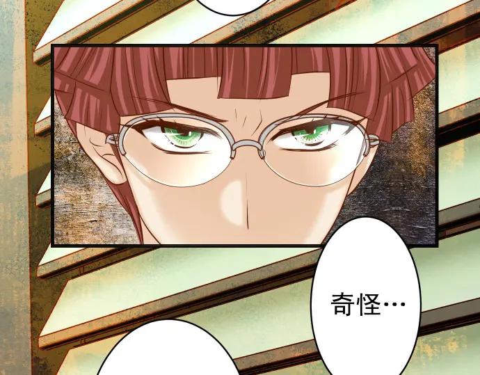 复仇要冷冷端上 - 第350话 错觉 - 第32张图