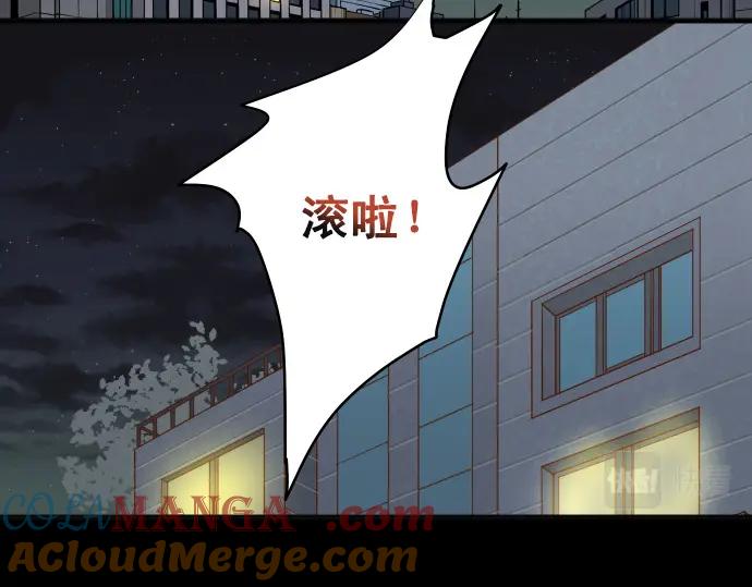 复仇要冷冷端上 - 第350话 错觉 - 第101张图