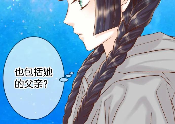 复仇要冷冷端上 - 第350话 错觉 - 第95张图