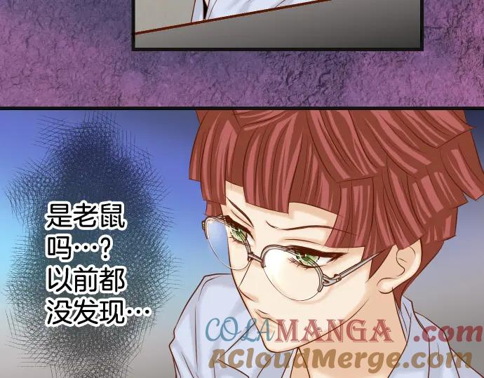 复仇要冷冷端上 - 第350话 错觉 - 第61张图