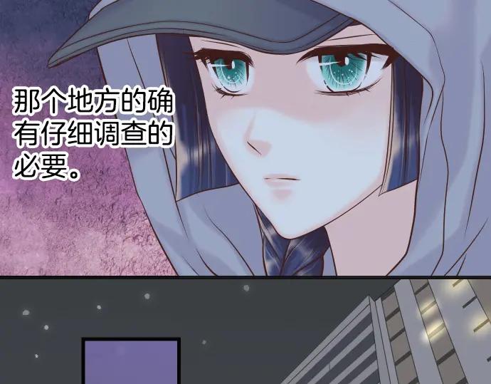 复仇要冷冷端上 - 第350话 错觉 - 第86张图