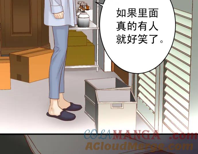 复仇要冷冷端上 - 第350话 错觉 - 第5张图