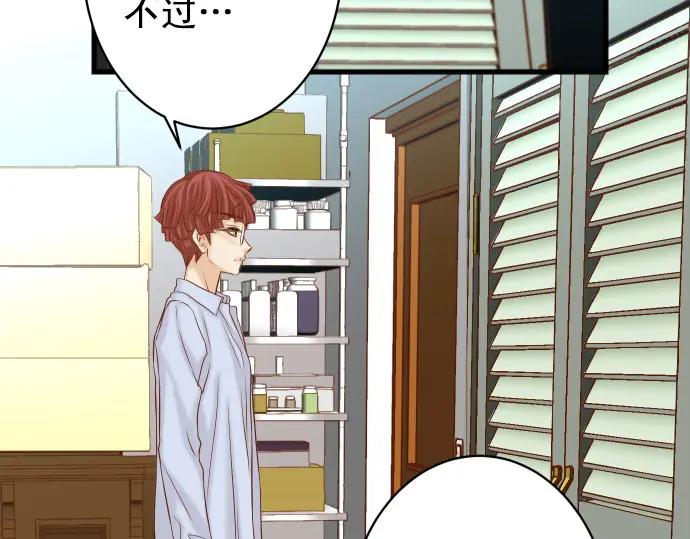 复仇要冷冷端上 - 第350话 错觉 - 第4张图