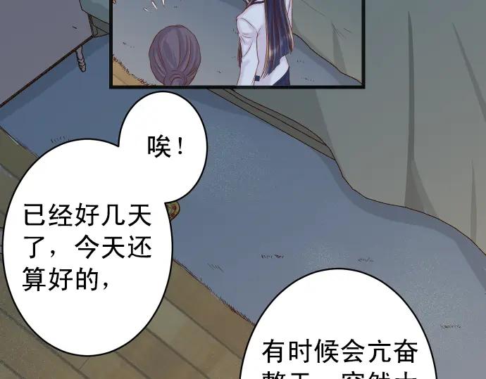 复仇要冷冷端上 - 第351话 阻碍 - 第84张图