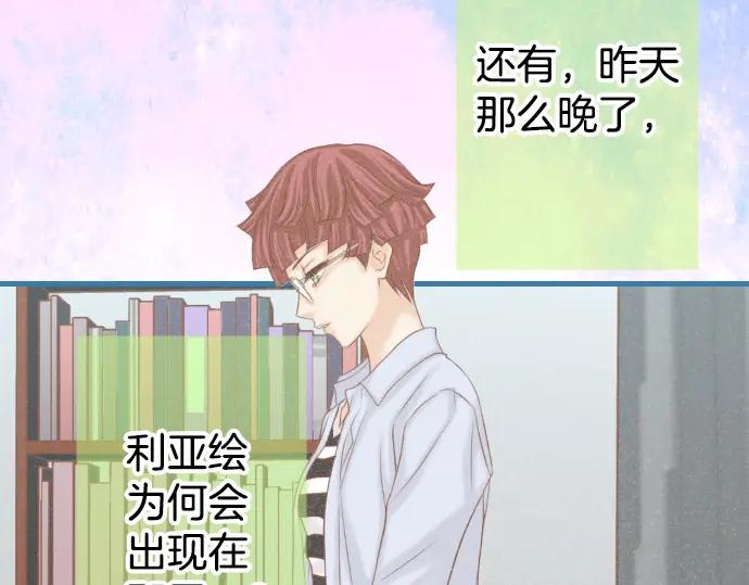 复仇要冷冷端上 - 第351话 阻碍 - 第8张图