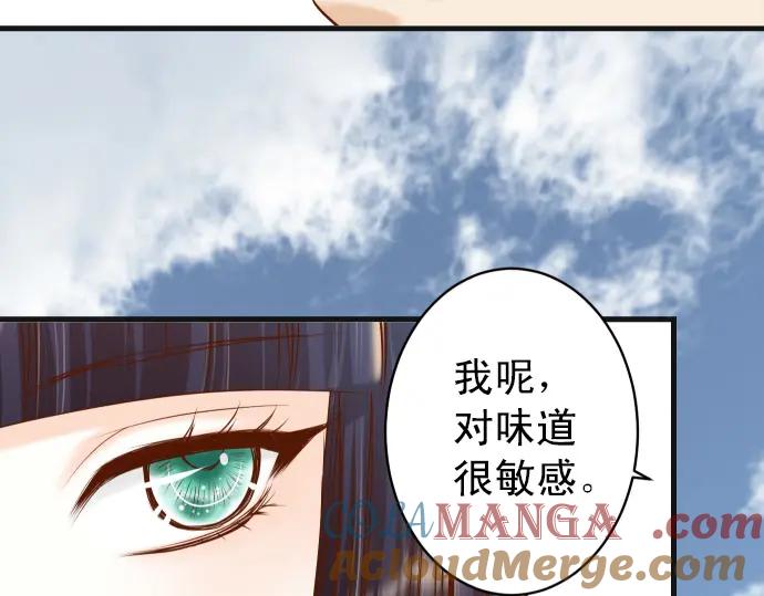 复仇要冷冷端上 - 第351话 阻碍 - 第49张图