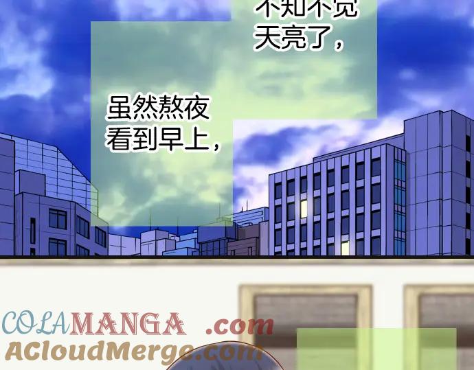 复仇要冷冷端上 - 第351话 阻碍 - 第5张图