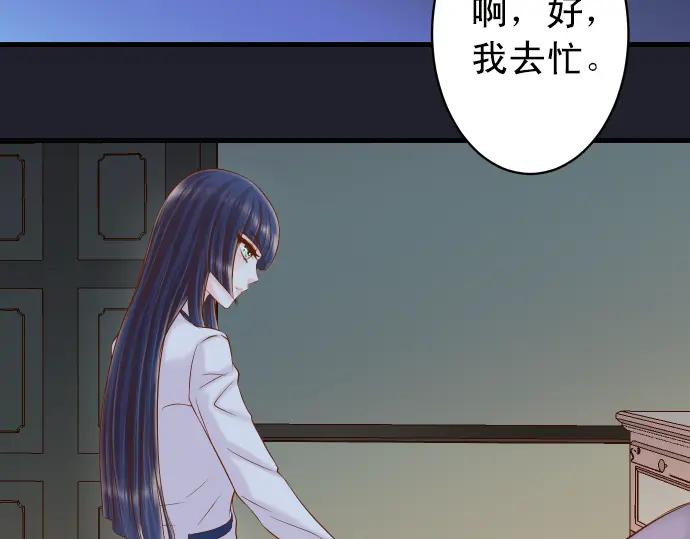 复仇要冷冷端上 - 第351话 阻碍 - 第88张图