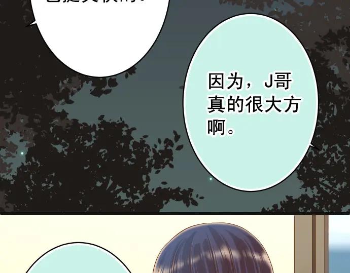 复仇要冷冷端上 - 第351话 阻碍 - 第107张图