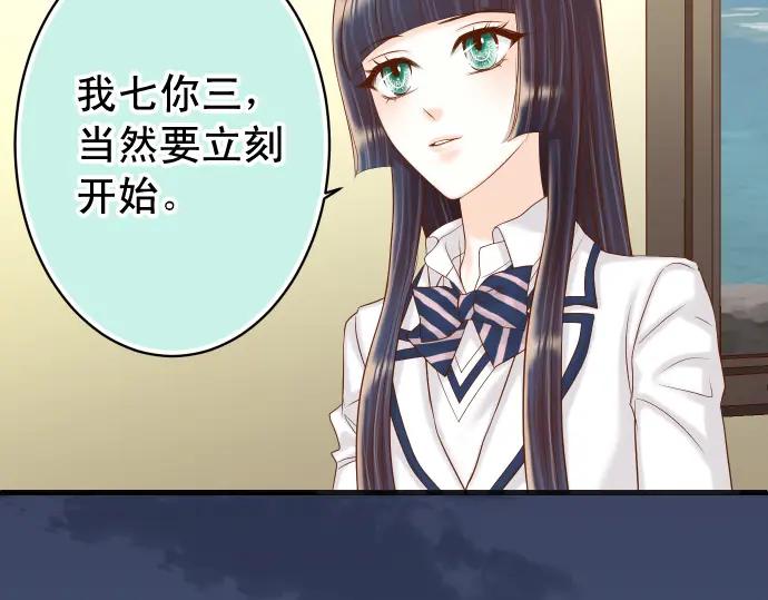 复仇要冷冷端上 - 第351话 阻碍 - 第108张图