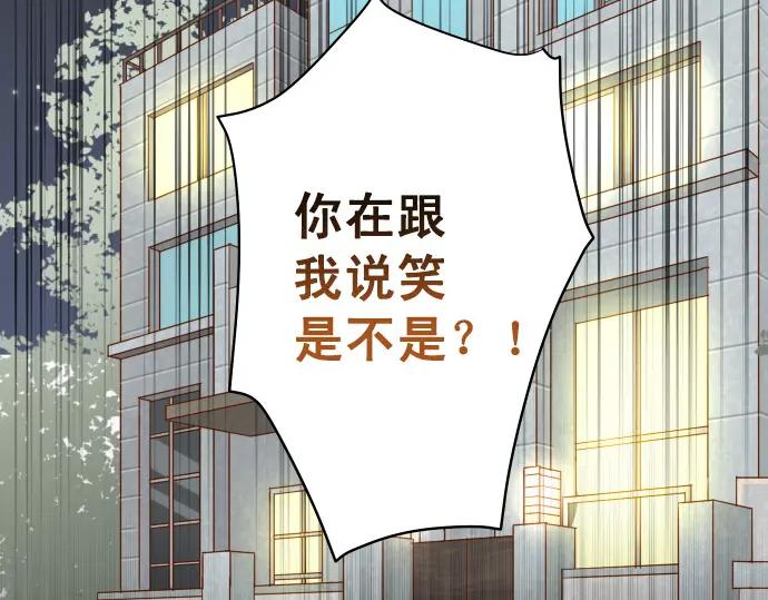 复仇要冷冷端上 - 第351话 阻碍 - 第110张图