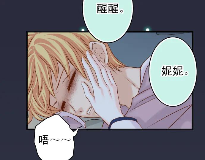 复仇要冷冷端上 - 第351话 阻碍 - 第91张图