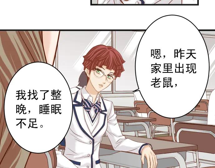 复仇要冷冷端上 - 第351话 阻碍 - 第18张图