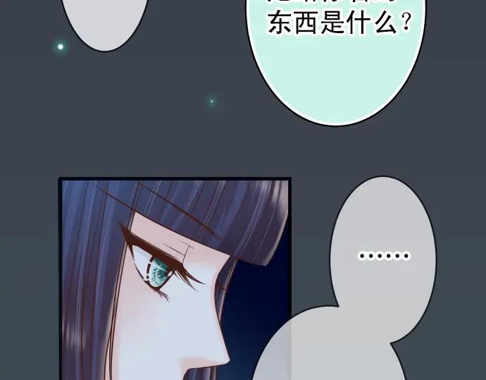 复仇要冷冷端上 - 第351话 阻碍 - 第94张图