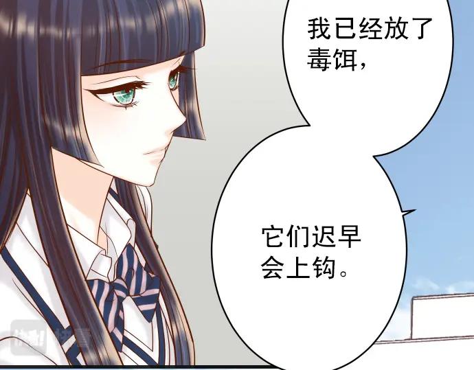 复仇要冷冷端上 - 第351话 阻碍 - 第24张图