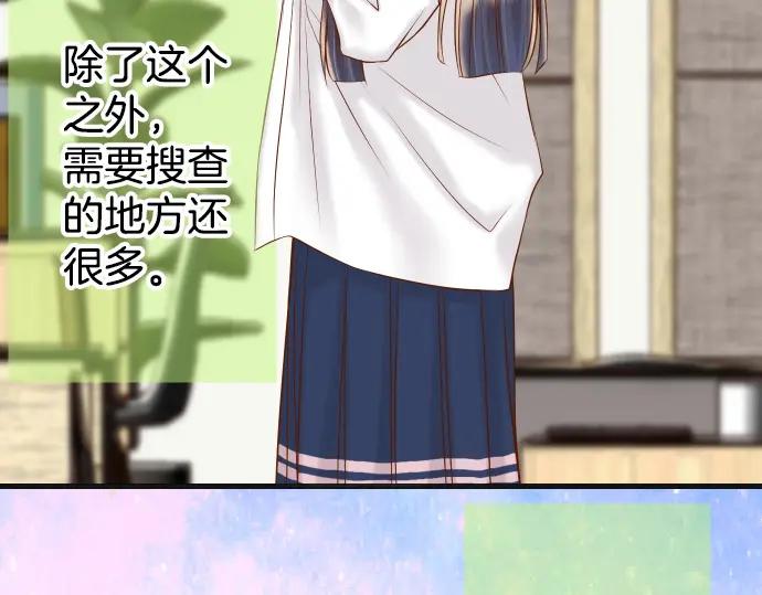 复仇要冷冷端上 - 第351话 阻碍 - 第7张图