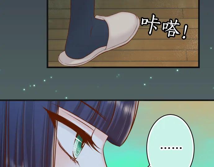 复仇要冷冷端上 - 第351话 阻碍 - 第82张图