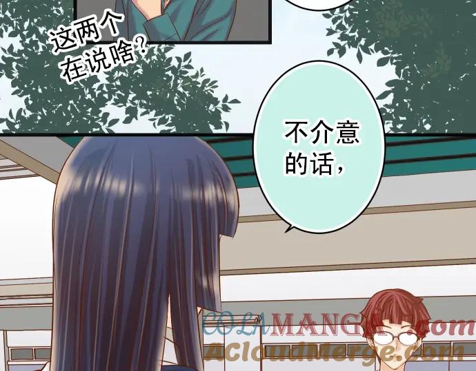 复仇要冷冷端上 - 第351话 阻碍 - 第61张图