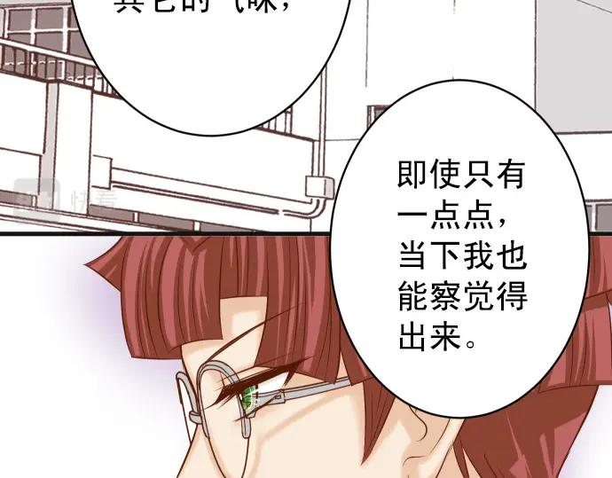 复仇要冷冷端上 - 第351话 阻碍 - 第51张图