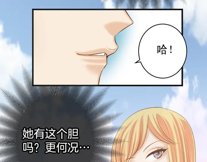 复仇要冷冷端上 - 第351话 阻碍 - 第72张图