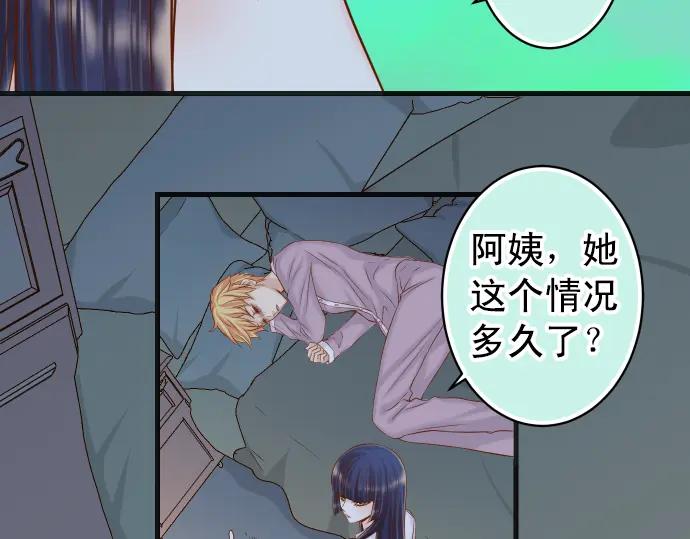 复仇要冷冷端上 - 第351话 阻碍 - 第83张图