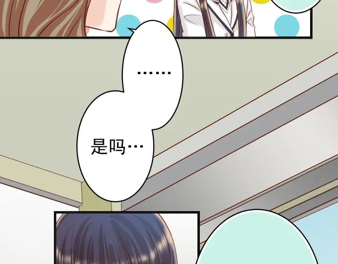 复仇要冷冷端上 - 第351话 阻碍 - 第20张图