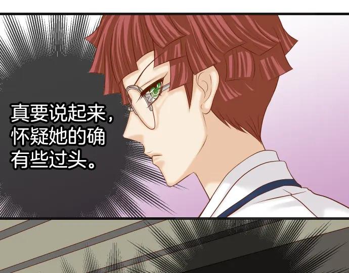 复仇要冷冷端上 - 第351话 阻碍 - 第67张图