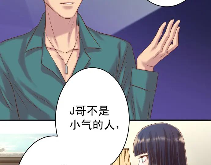 复仇要冷冷端上 - 第351话 阻碍 - 第102张图