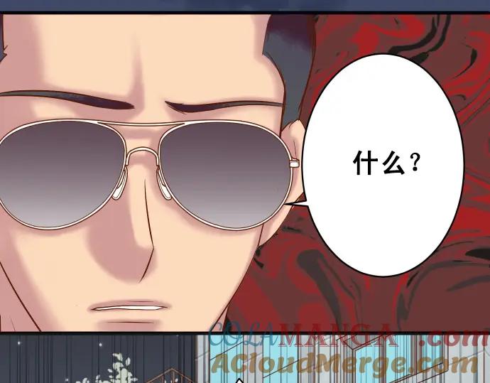 复仇要冷冷端上 - 第351话 阻碍 - 第109张图