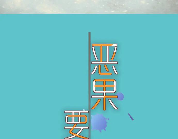 复仇要冷冷端上 - 第351话 阻碍 - 第11张图