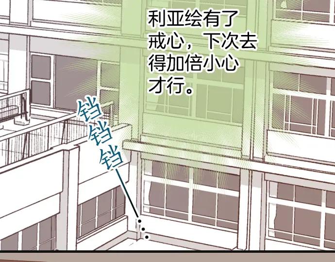 复仇要冷冷端上 - 第351话 阻碍 - 第26张图