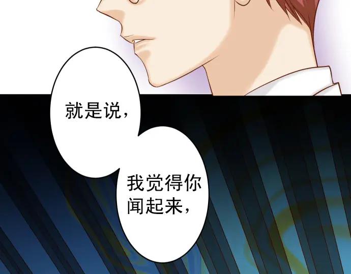 复仇要冷冷端上 - 第351话 阻碍 - 第52张图