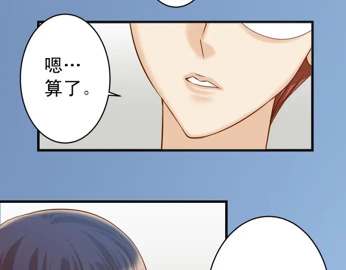 复仇要冷冷端上 - 第351话 阻碍 - 第23张图