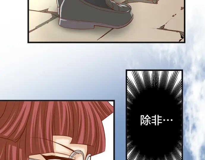 复仇要冷冷端上 - 第351话 阻碍 - 第70张图