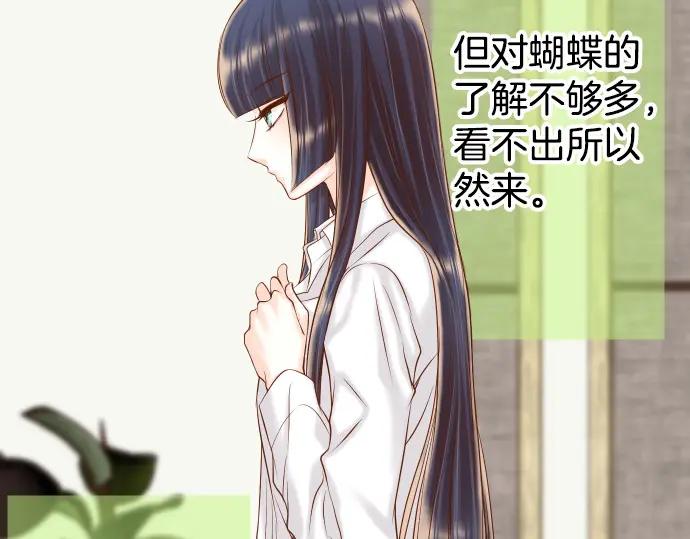 复仇要冷冷端上 - 第351话 阻碍 - 第6张图