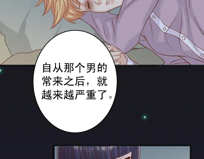 复仇要冷冷端上 - 第351话 阻碍 - 第86张图