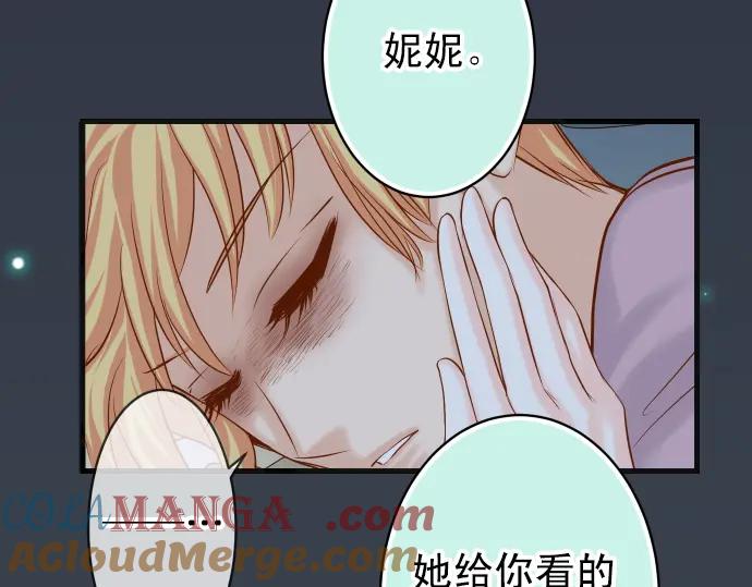 复仇要冷冷端上 - 第351话 阻碍 - 第93张图