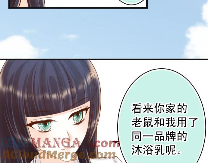 复仇要冷冷端上 - 第351话 阻碍 - 第57张图