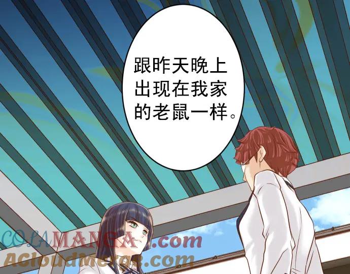 复仇要冷冷端上 - 第351话 阻碍 - 第53张图