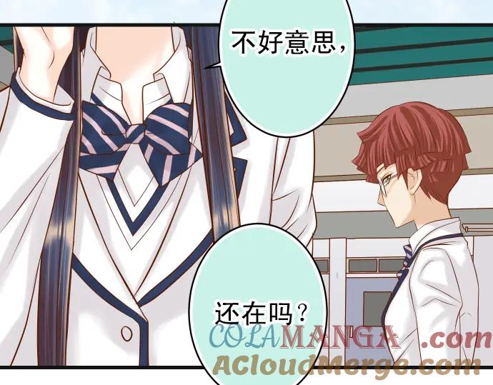 复仇要冷冷端上 - 第351话 阻碍 - 第65张图