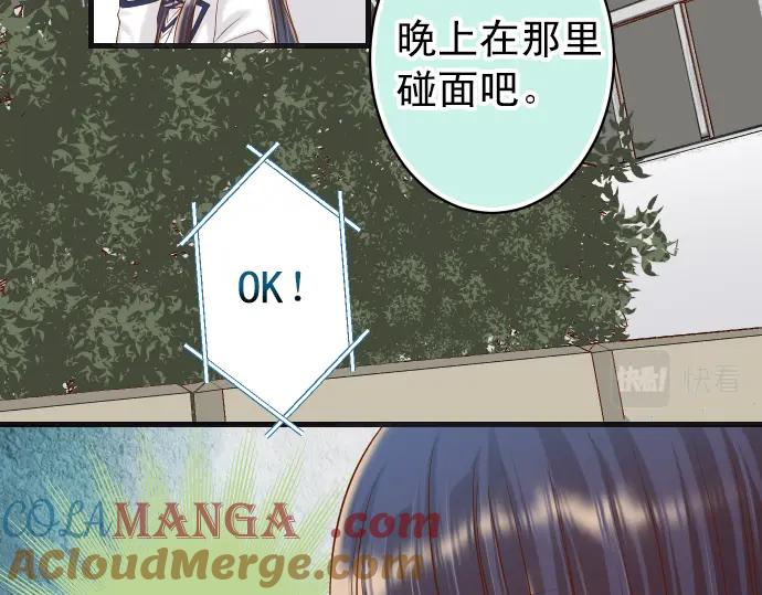 复仇要冷冷端上 - 第351话 阻碍 - 第77张图