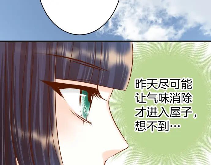 复仇要冷冷端上 - 第351话 阻碍 - 第46张图